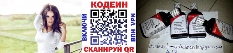 Codein напиток Lean (лин) где купить наркоту Теберда