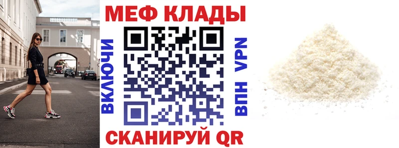 МЯУ-МЯУ мука  MEGA вход  Теберда 
