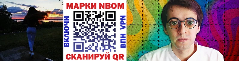 Марки 25I-NBOMe 1,5мг купить Теберда